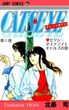 Cat's Eye cover
