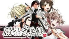 Tonosama Bugeichou cover