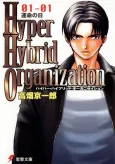 Hyper Hybrid Organization cover
