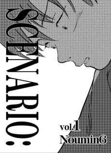 SCENARIO： cover