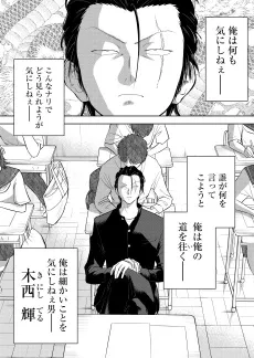 Ki ni Shii Danshi ☆ Kinishi Teru cover