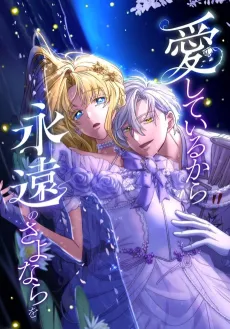 Farewell My Love cover