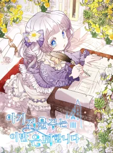The Little Landlady cover