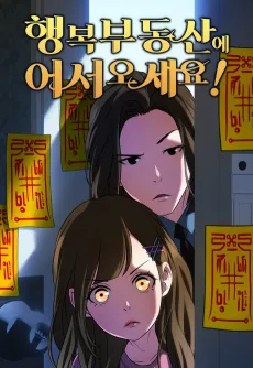 Haengbokbudongsane Eoseo Oseyo! cover