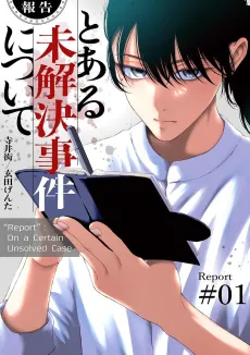 Chronicle of a Certain Unsolved Case cover
