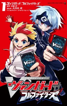 Cardfight!! Vanguard Full Fighters cover
