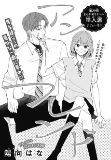 Unfriend cover