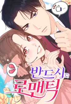 Bandeusi Romantic cover