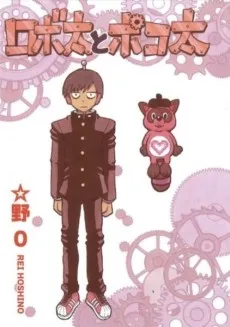 Robota to Pokota cover