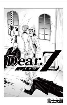 Dear.Z cover