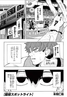 Wakiyaku Spotlight cover
