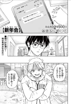 Shinnenkai cover