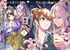 Sai Gekkyuu no Irekawari-hi cover