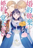 Konyaku Haki Sareta ga, Somosomo Konyaku Shita Oboe Wanai Makikomare Reijou wa Utatte Kurashitai cover