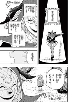 Genrui no Doukeshi cover