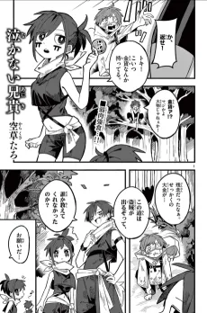 Nakanai Aniki cover