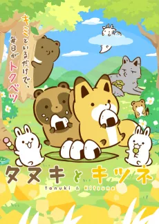 Raccoon Dog & Fox cover
