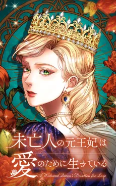 A Widowed Queen's Devotion for Love cover