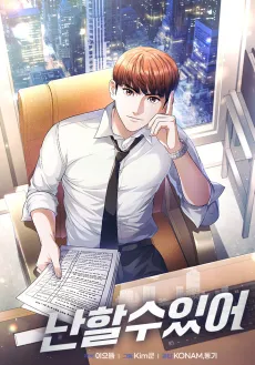 Nan Hal Su Isseo cover