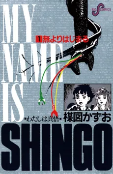 My Name is Shingo cover
