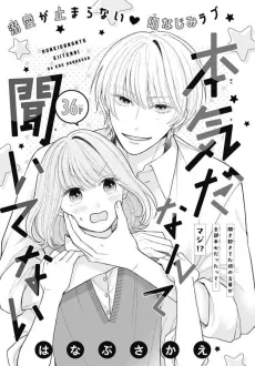 Honkida Nante Kiitenai cover