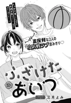 Fuzaketa Aitsu cover