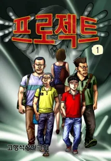 Project cover