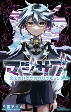 MagiSub: Mahoutsukai Subscription cover