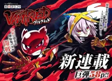VAMPRED cover