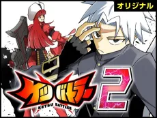 Ketsu Battler 2 cover