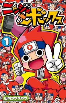 Ninja Box cover