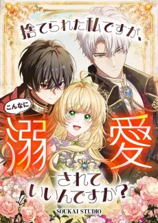 How I Became the Duke's Beloved Daughter cover