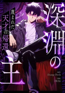 I Came From the Abyss cover