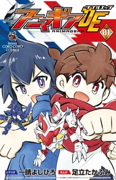 Animagear Double Edge cover