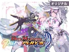 Duel Masters Pure PLAY'S cover