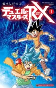 Duel Masters RX cover