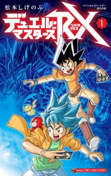 Duel Masters RX cover