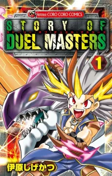 Story of Duel Maters cover