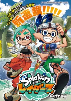 Splatoon Raiders cover