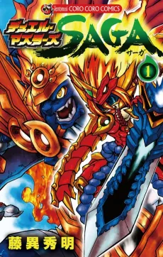 Duel Masters SAGA cover
