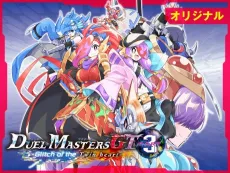 Duel Masters GT3: Glitch of the Twin heart cover