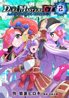 Duel Masters GT2: Gate of the Teleport cover
