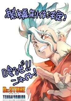 Dr.STONE: TERRAFORMING cover