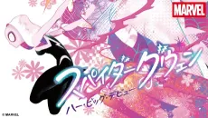 Spider Gwen: Her Big Debut - The Manga cover