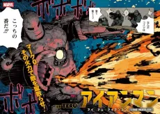 Iron Man: I am Iron Man - The Manga cover