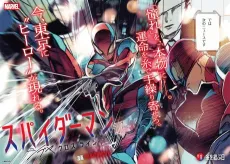 Spider-Man: Shibuya Cross Line cover