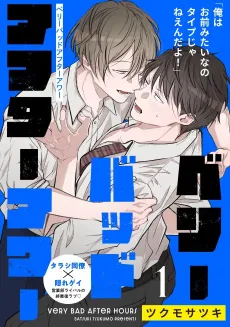 Very Bad After Hours cover