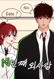 Nnyeonjjae Oesarang cover
