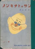Easygoing Daddy cover