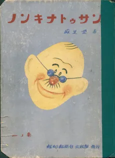 Easygoing Daddy cover